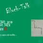 ব্লকের দেয়ালে ফাটল কেন হয়—আর কীভাবে থামাবেন?