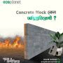 হলো কনক্রিট ব্লক: অগ্নি-প্রতিরোধে অনন্য